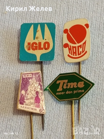 Лот рекламни значки 20 броя стари редки за КОЛЕКЦИЯ ДЕКОРАЦИЯ 50309, снимка 6 - Колекции - 52245313