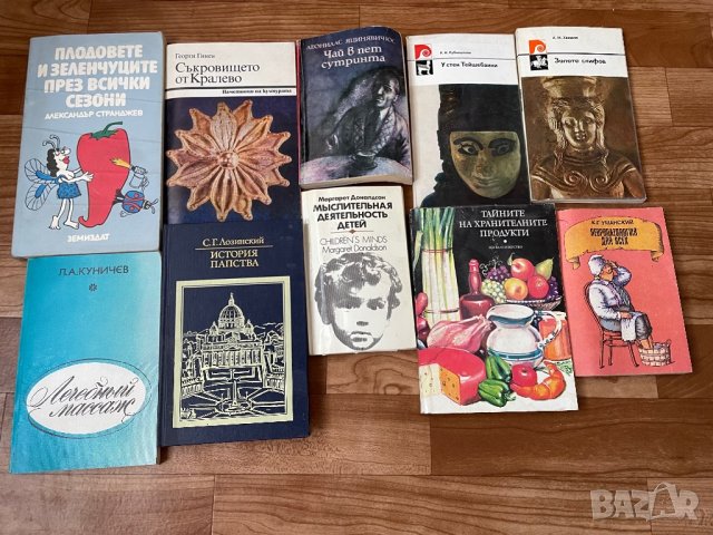 Стари книги - медицинска литература и др.