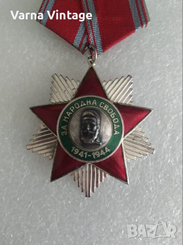 Орден За народна свобода 2 ст., снимка 3 - Антикварни и старинни предмети - 50461420