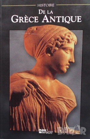 Histore de la Grece antique