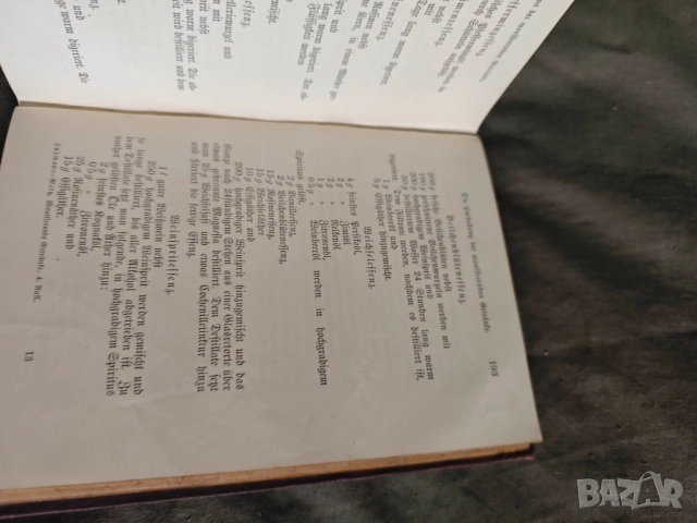 книга " Практическо ръководство за производството на газирани води, лимонади, вина, снимка 5 - Други - 52164053