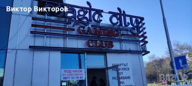 Помещение под наем , снимка 5 - Магазини - 52821463