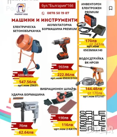Намалени артикули. Промоция, снимка 5 - Куфари с инструменти - 49164185
