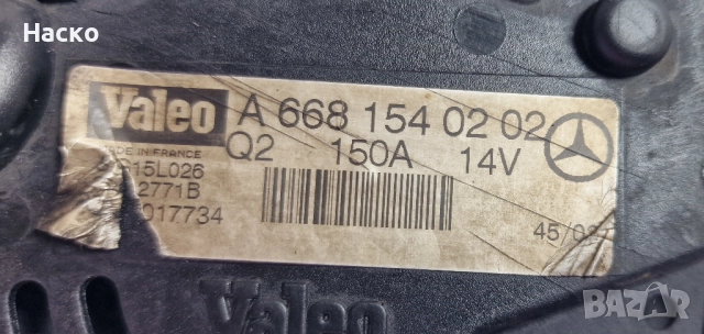 Генератор Алтернатор Mercedes Vaneo A Class W168 1.7 CDI Мерцедес А Класа В168 1.7 ЦДИ A6681540202, снимка 3 - Части - 52776119