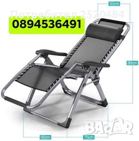 Сгъваем шезлонг супер луксозен с перфектно качество!!! ХИТ Цена 119лв/60,84€, снимка 2 - Други - 38425361