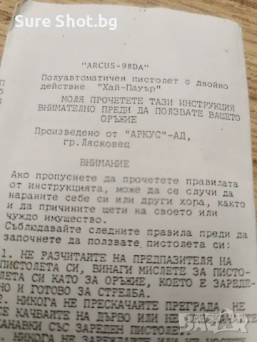 Arcus 98DAC, снимка 7 - Бойно оръжие - 32372351
