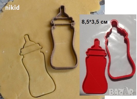 Бебешко шише бутилка пластмасов резец форма фондан тесто бисквитки, снимка 1 - Форми - 27154933