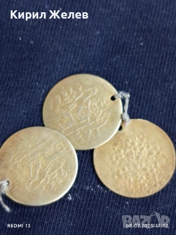 Лот монети 6 броя продупчени за забрадка,колан,рокля 50056, снимка 9 - Нумизматика и бонистика - 50953304