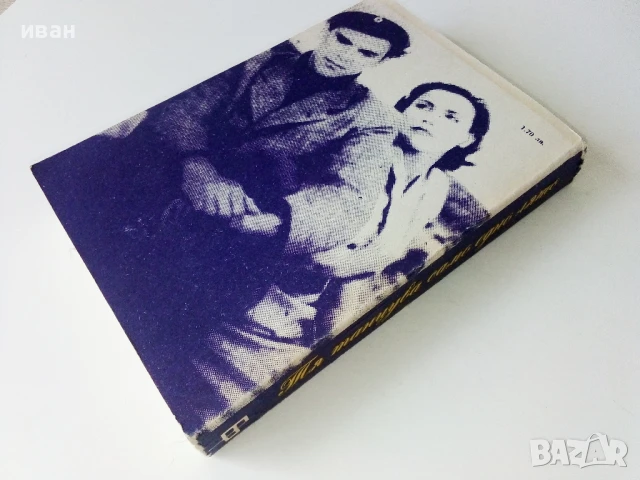 Тя танцува само едно лято - Пер Улоф Екстрьом - 1986г., снимка 3 - Художествена литература - 50695212