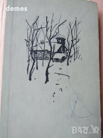  Е. Рис и Л. Рахманов - "Къщичка сред блатата", снимка 2 - Художествена литература - 28149660