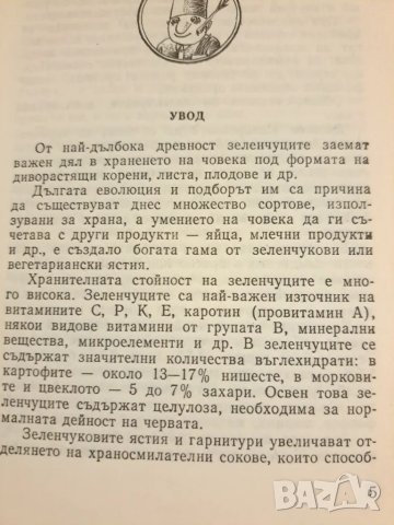 Безмесни ястия, снимка 3 - Други - 48776802