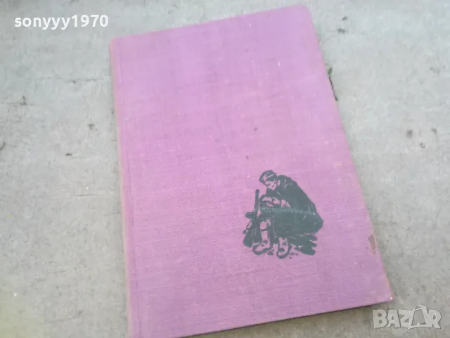 БАТАЛЬОНИТЕ ИСКАТ ОГЪН 1610240941, снимка 3 - Художествена литература - 47600646