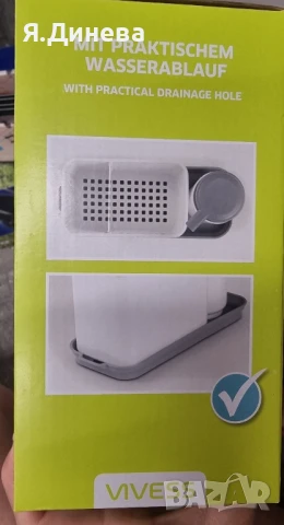 Органайзер за мивка, снимка 4 - Органайзери - 50792141