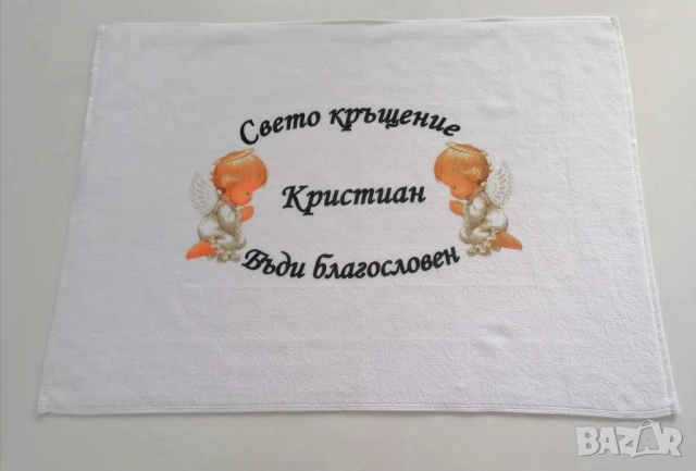 персонализирани хавлии с надпис или снимка , снимка 5 - Хавлиени кърпи - 51221990