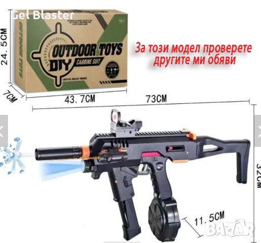 MP5K Gel Blaster-гел бластер-детска пушка с меки гел топчета-Orbeez, снимка 8 - Електрически играчки - 42992482