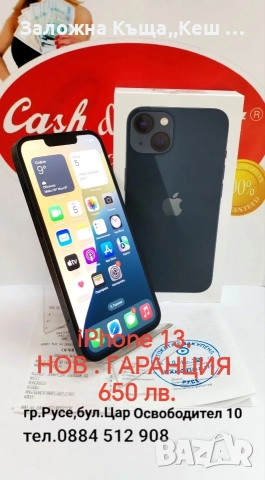 Заложна къща,, Кеш и Корект" Русе, снимка 4 - Кредити - 52856156