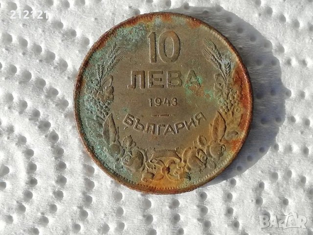 10 лева от 1943 г, снимка 6 - Нумизматика и бонистика - 47851357
