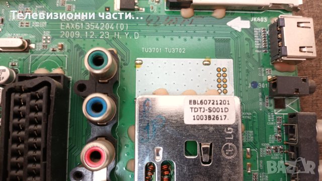 LG 42LD550 с дефектен екран-EAX61124201/14 REV 1.1/LD01B EAX61354204(0)/LC420WUH(SC)(A1), снимка 11 - Части и Платки - 37305937