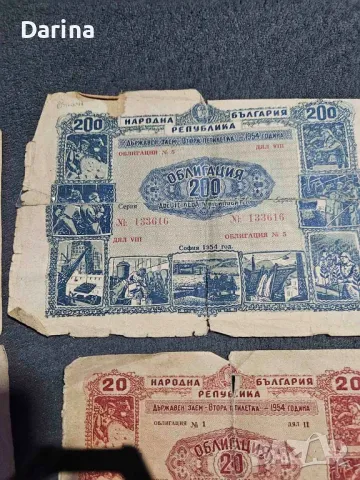 Облигации 1954 год. , снимка 2 - Нумизматика и бонистика - 49832666