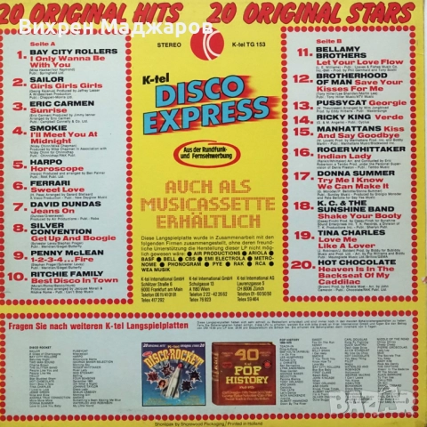 Грамофонни плочи с диско музика, снимка 17 - Грамофонни плочи - 52052440