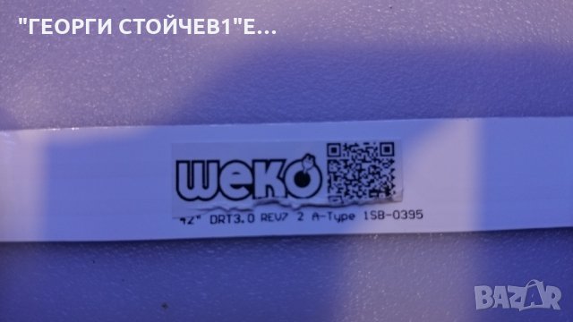 LG-inotek DRT 3.0 42_B tipe Rev01, снимка 6 - Части и Платки - 27019849