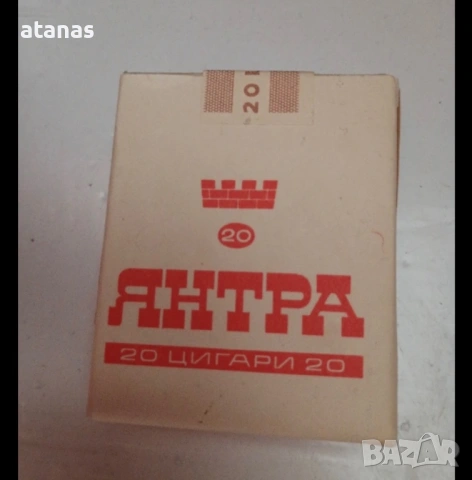 Цигари Янтра 