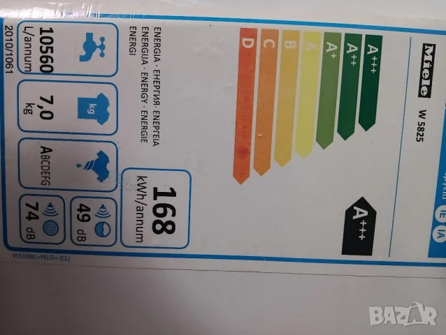 Пералня Миеле Miele W 5825 A+++ 7кг 2 години гаранция Made in Germany!, снимка 4 - Перални - 51002497