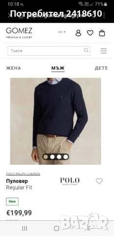 POLO Ralph Lauren Wool Mens Size S ОРИГИНАЛ! Мъжки Вълнен Пуловер, снимка 10 - Пуловери - 53082224