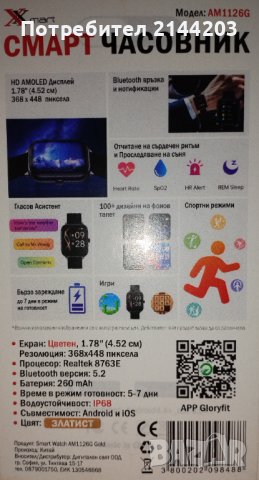 Продава се, снимка 2 - Смарт часовници - 43405997