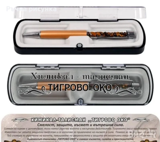 Химикали с истински кристали и значение , снимка 3 - Декорация за дома - 51781257