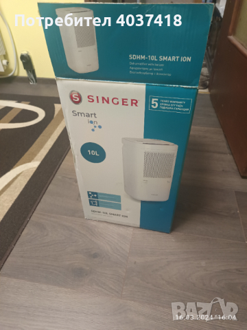 Влагоабсорбатор Singer SDHM-10l smart ion, снимка 1