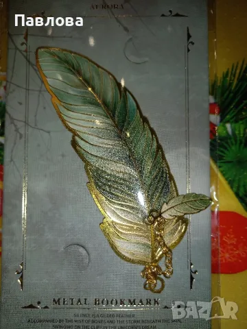 Страхотни разделители за книги , снимка 5 - Други - 49024174