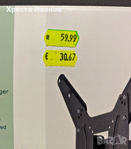  Стенна стойка за телевизор, Fullmotion  HAMA, снимка 3 - Стойки, 3D очила, аксесоари - 52672974