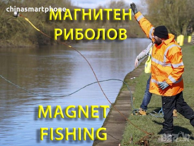 МАГНИТ за риболов, магнет фишинг Magnet Fishing, магнити неодимови, с кука халка., снимка 2 - Въдици - 33043238