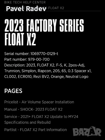НОВ шок Fox Float Factory X2 205x65 2023, снимка 7 - Части за велосипеди - 53444602