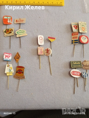 Лот рекламни значки 20 броя стари редки за КОЛЕКЦИЯ ДЕКОРАЦИЯ 50249
