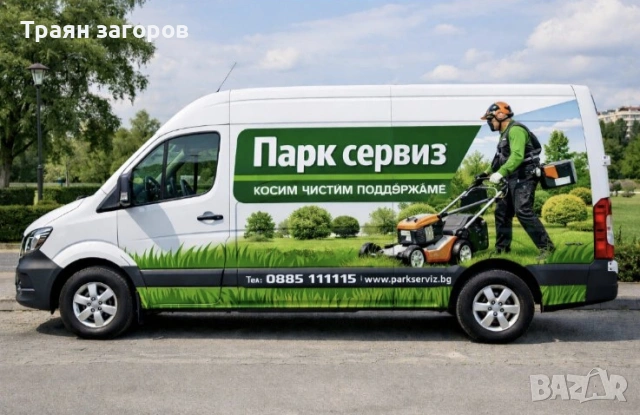 косене на трева, рязане(кастрене) на дървета,почистване на терени, снимка 14 - Други почистващи услуги - 53015352