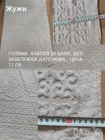 НОВИ артикули за банята, снимка 5 - Други - 46850016