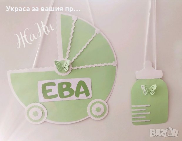 Украса За бебешка погача , снимка 9 - Други - 37455941