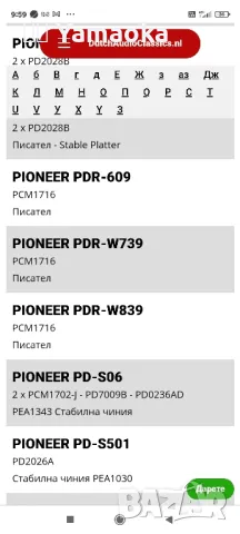 pioneer pdr-w739 / cd player , снимка 1