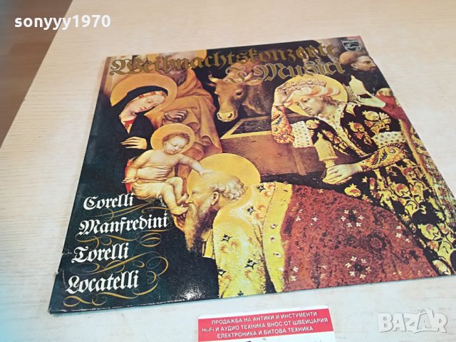 philips-germany 0704211720, снимка 5 - Грамофонни плочи - 32463280