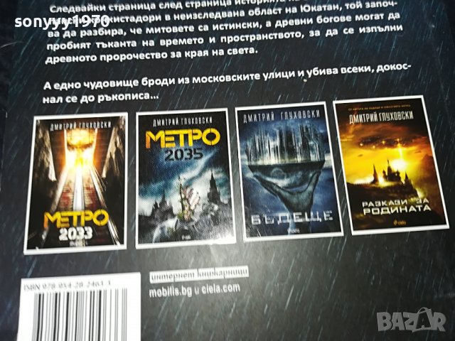 ЗДРАЧ-КНИГА 0901232049, снимка 11 - Други - 39246847