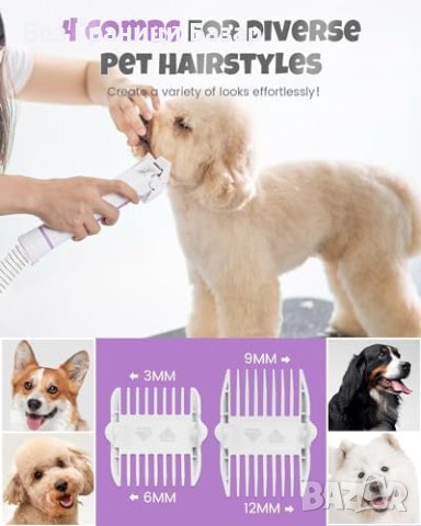 Нов Луксозен Комплект за Подстригване и Грижа за Домашни Любимци, снимка 7 - За кучета - 43667013