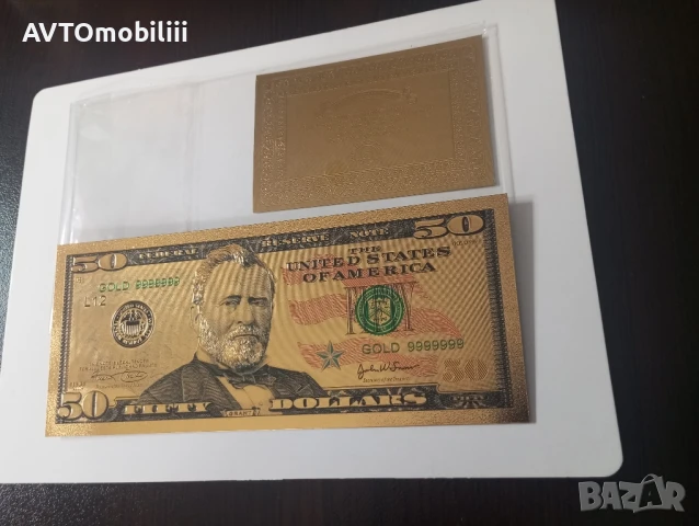 Позлатена с 24 карата злато релефна банкнота 50 долара със сертификат