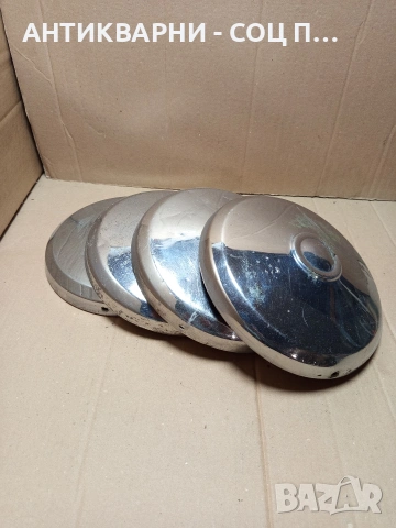 Комплект Соц Стари Тасове За Ретро Автомобили Москвич. НОМЕР 648.