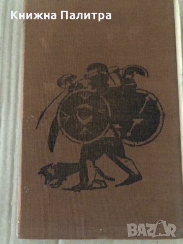 Алкивиад Малки. Алкивиад Велики-В. Мутафчиева