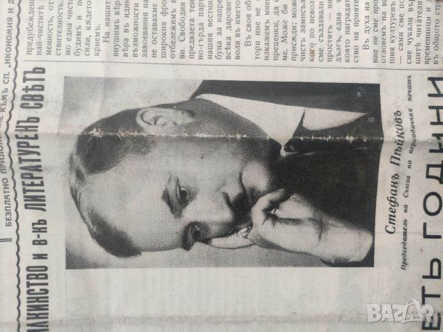 Продавам стара карикатура , снимка 3 - Други - 37644869