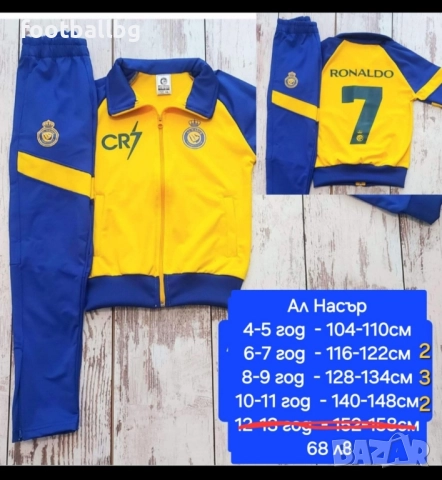 Детско юношески екипи анцузи ❤⚽️ различни футболни отбори , снимка 7 - Футбол - 38024144