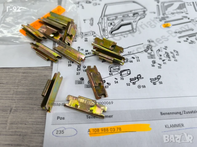 A1089880378**НОВА ОРИГИНАЛНА ЧАСТ**Mercedes-Benz**Държач специален**, снимка 3 - Части - 50527939