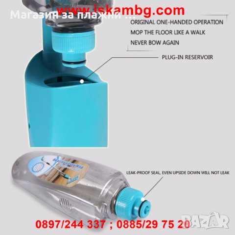 Спрей моп за почистване с вода, снимка 6 - Други стоки за дома - 26932279